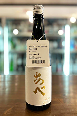 あべ ゴールド(白)ラベル vol.1-2 (阿部酒造) | 日本酒通販 SAKE
