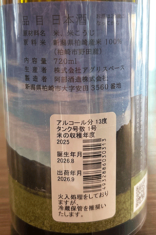 あべ 野田 2025 タンク1号
