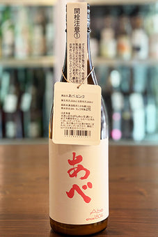 あべ ピンク 2号