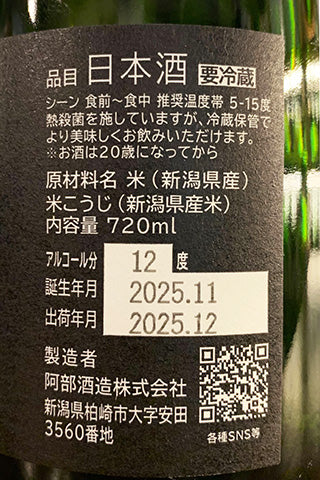 あべ プラチナム 黒