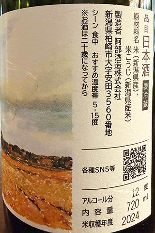 あべ REGULUS 2024 vol.4-1