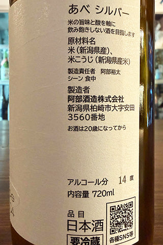 あべ シルバー vol.1-2