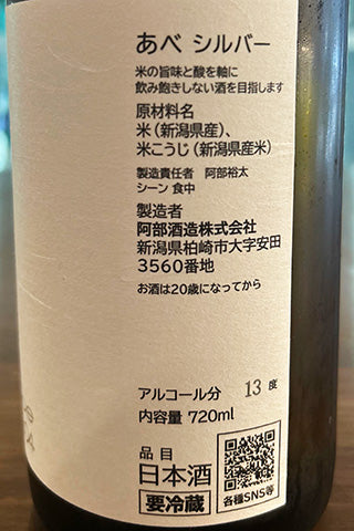 あべ シルバー vol.2