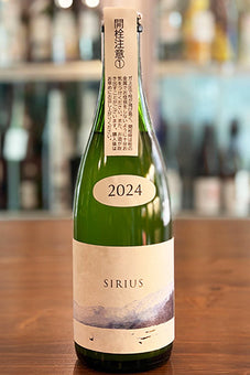 あべ SIRIUS 2024 おりがらみ生 Sparkling