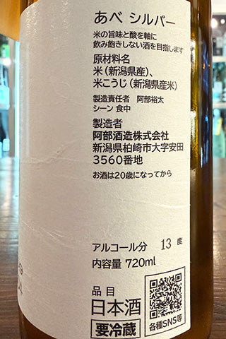 あべ シルバー vol.1-3