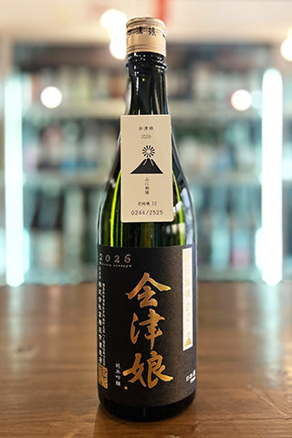 会津娘 純米吟醸 穣 花坂境22 山に朝陽