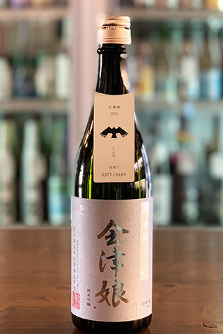 日本酒 会津娘 廣戸川 2本セット 会津娘】髙橋庄作酒造店 (福島県) | 日本酒通販 SAKE Street