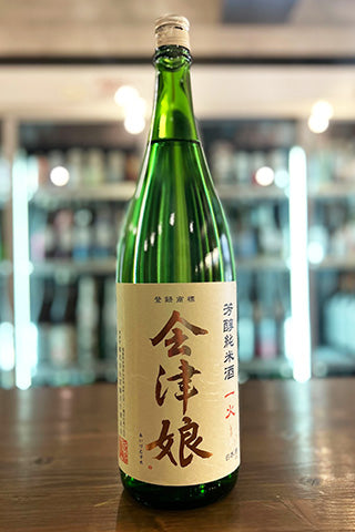 会津娘 芳醇純米酒 一火