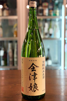 会津娘 芳醇純米 生酒