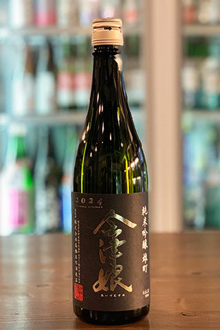 会津娘 純米吟醸 雄町 2023年醸造