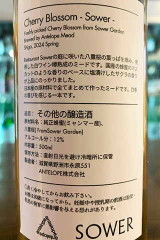 ANTELOPE Cherry Blossom -Sower-