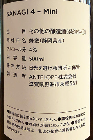 ANTELOPE SANAGI 4 - Mini