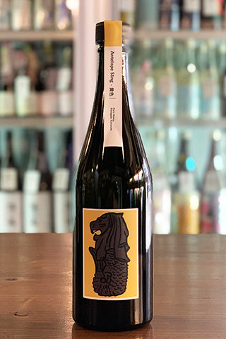 Antelope Sling -黄色 パイナップルとココナッツのミード