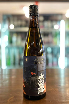 大治郎 AS TIME GOES BY 生酛 純米 火入 2022年醸造