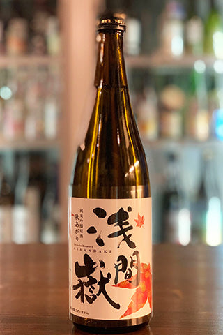 浅間嶽 純米吟醸原酒 秋あがり
