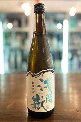 浅間嶽 純米酒