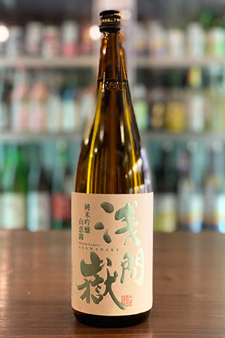 浅間嶽 純米吟醸 山恵錦 2022年醸造