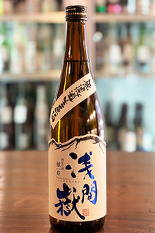 浅間嶽 純米 無濾過生原酒 献寿