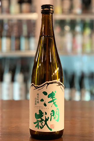 浅間嶽 純米吟醸 山恵錦
