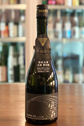 風の森 ALPHA 2K この上なき華 笊籬採り (油長酒造) | 日本酒通販 SAKE