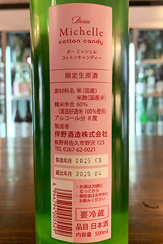 Beau Michelle Cotton Candy