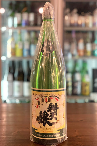 辨天娘 純米酒 玉栄 2019年醸造