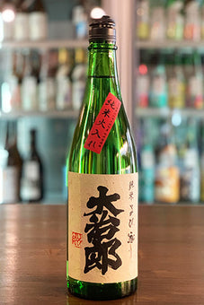 大治郎 純米 火入れ