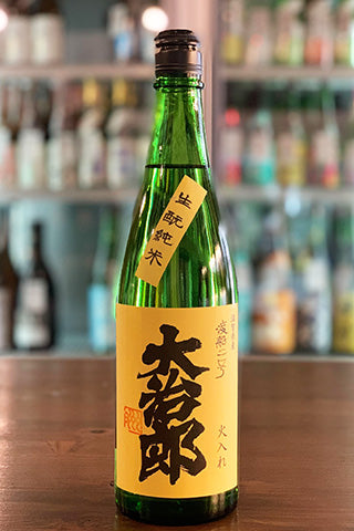 大治郎 生酛純米 渡船二号 火入れ