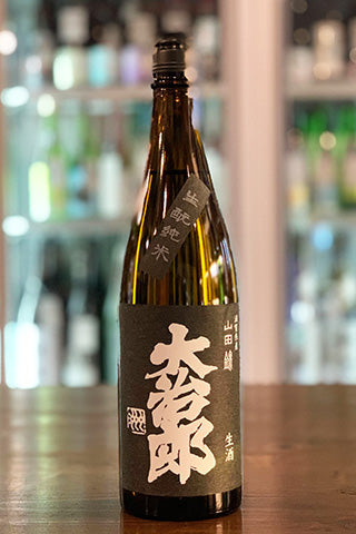 大治郎 生酛純米 山田錦 生酒