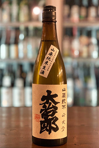 大治郎 山廃純米 生酒 2023年醸造