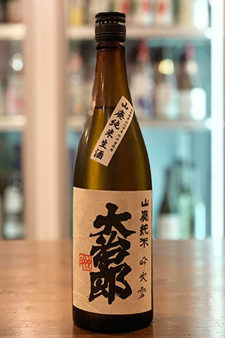 大治郎 山廃純米 生酒