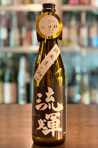 流輝 純米 DRY 無ろ過生