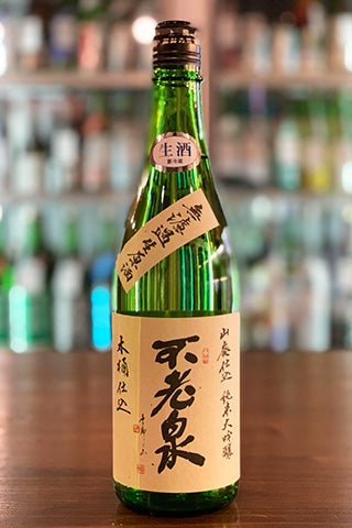 不老泉 山廃仕込 純米大吟醸 木桶仕込 無濾過生原酒