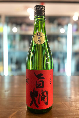 不老泉 山廃純米酒 旨燗