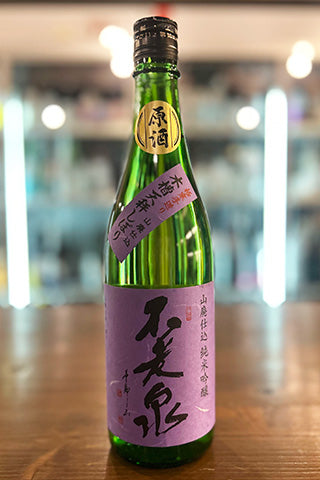 不老泉 山廃純米吟醸 原酒