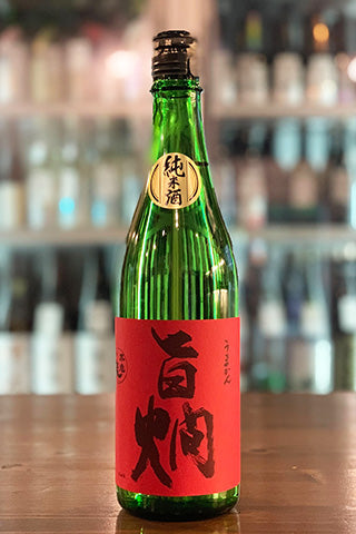 燗瓶　備前焼　閑山作 不老泉 山廃 純米酒 旨燗 (上原酒造) | 日本酒通販 SAKE Street