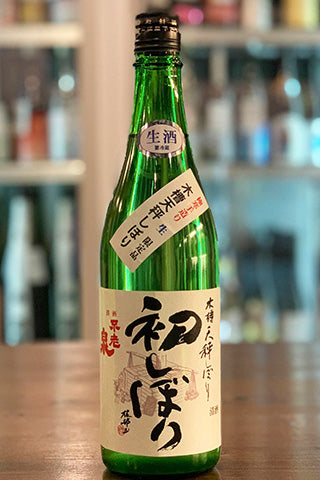 不老泉 特別純米 初しぼり 無濾過生原酒