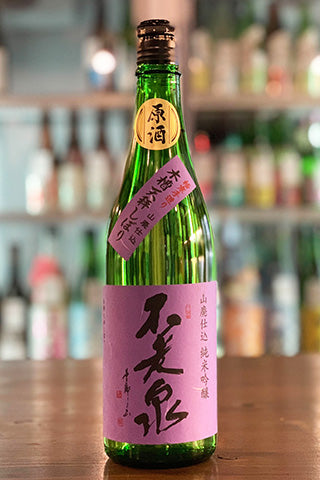 ご注文分 不老泉 山廃純米吟醸 十水仕込 無濾過生原酒 (上原酒造