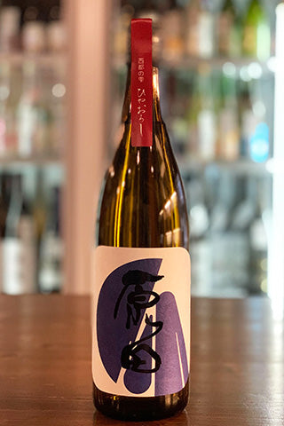 原田 特別純米 ひやおろし