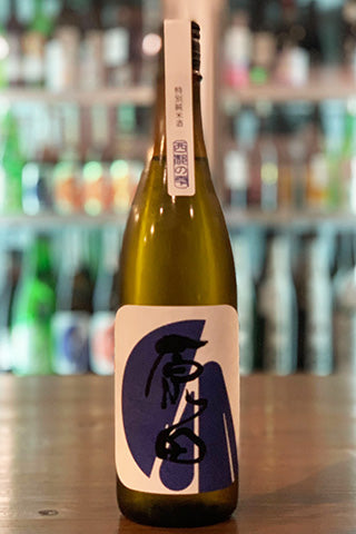 原田 特別純米酒 西都の雫