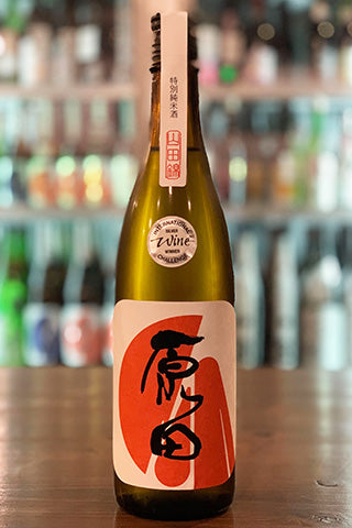 原田 特別純米酒 山田錦