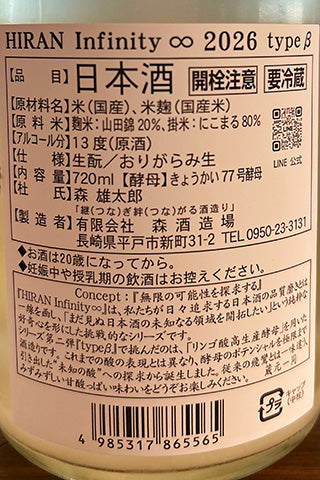 HIRAN Infinity ∞ 2026 typeβ