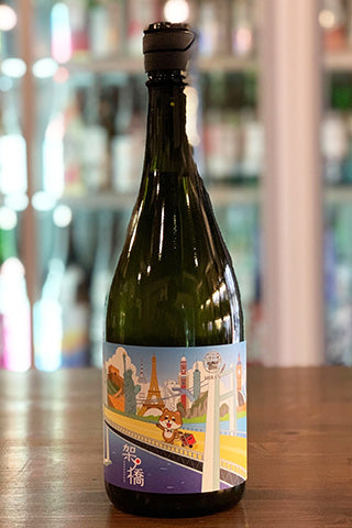 飛鸞 架橋（かけはし） 無濾過生原酒 2023年醸造