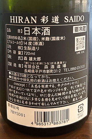 飛鸞 彩道