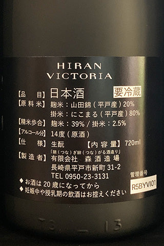 HIRAN Victoria