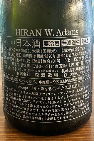HIRAN W.Adams