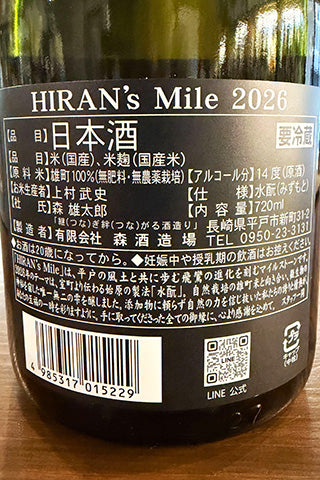 HIRAN's Mile 2026