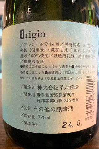 Re:vive Origin アカツキ