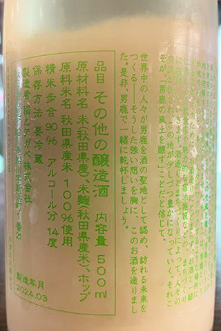稲とアガベ DOBUROKU ホップ低温熟成