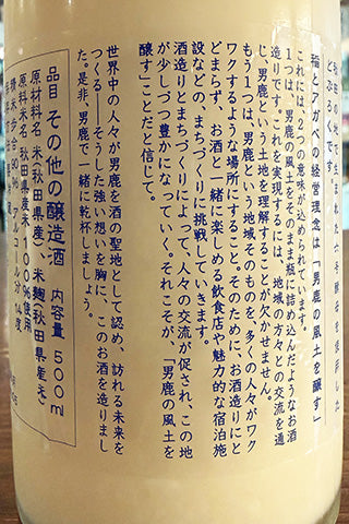 稲とアガベ DOBUROKU 6号酵母